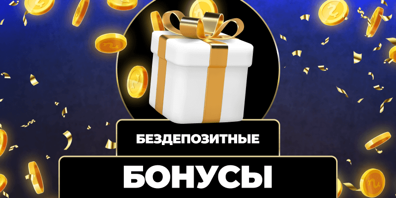 Лучшие онлайн казино 3